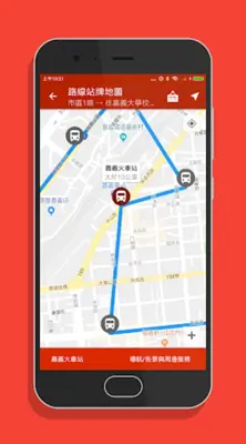 嘉義搭公車 - 市區公車與公路客運即時動態時刻表查詢 android App screenshot 2